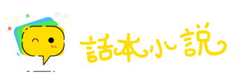 雁默先烹网